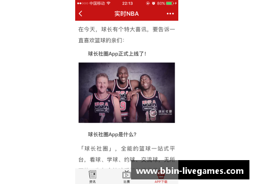 NBA直播视频下载：实时赛事高清回放，便捷获取全季精彩比赛